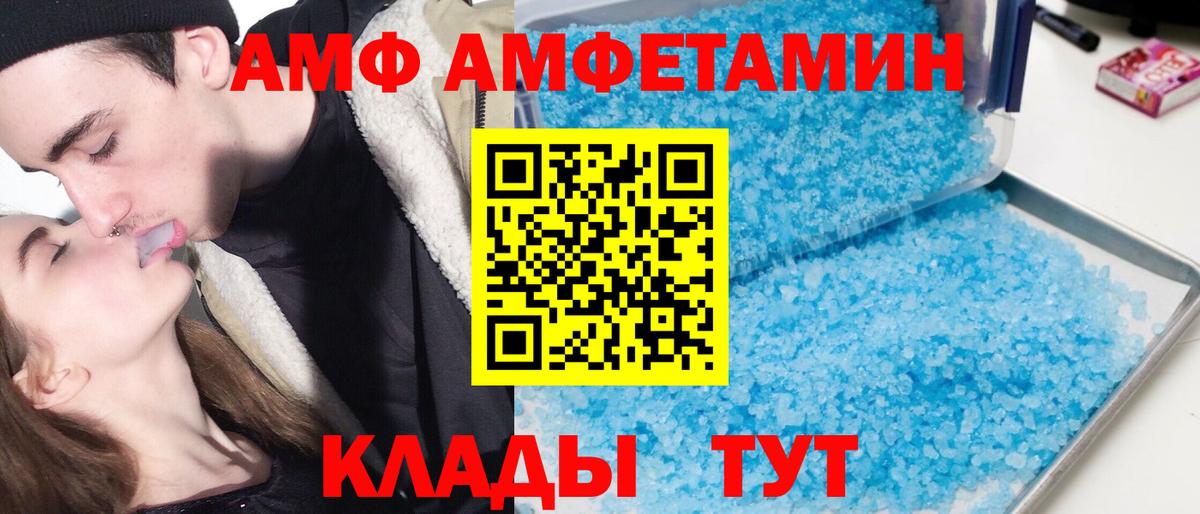 Похвистнево  АМФЕТАМИН  Вход с VPN  АМФЕТАМИН VHQ 