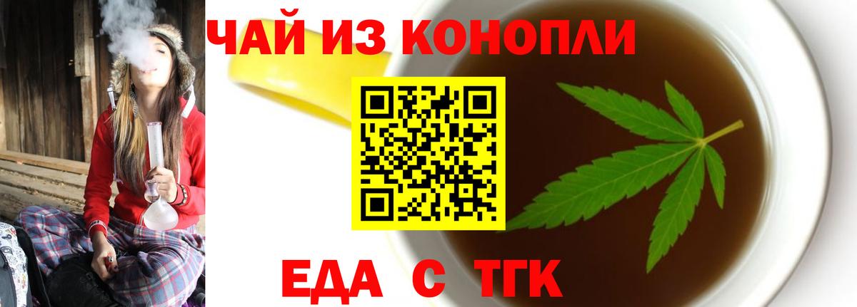Похвистнево  Еда ТГК марихуана  Вход с VPN 