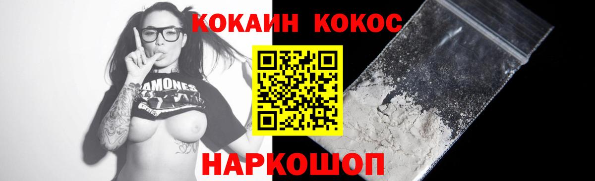 Cocaine 97% Похвистнево