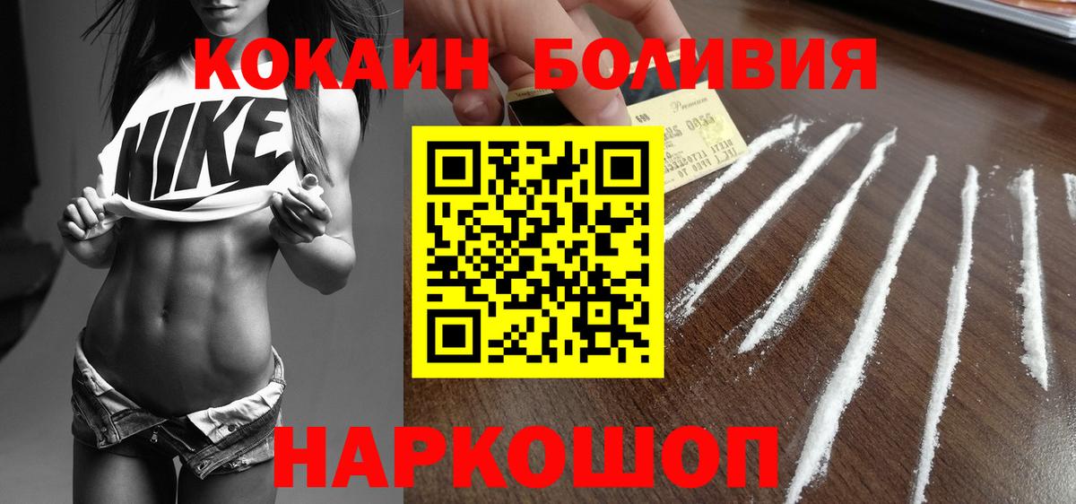Похвистнево  Кокаин Перу  КОКАИН 99%  КОКАИН  Вход с VPN 