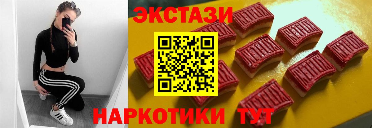 ЭКСТАЗИ таблы Похвистнево