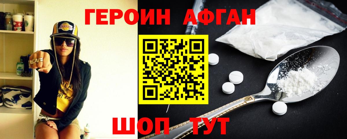 Похвистнево  Героин гречка  Вход с VPN 