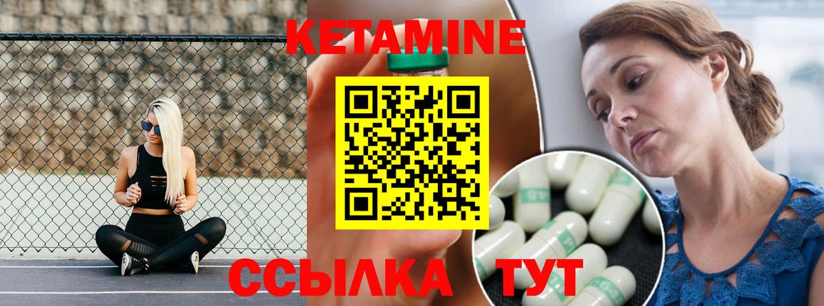 КЕТАМИН VHQ  Кетамин VHQ  Вход с VPN    как зайти  Похвистнево 