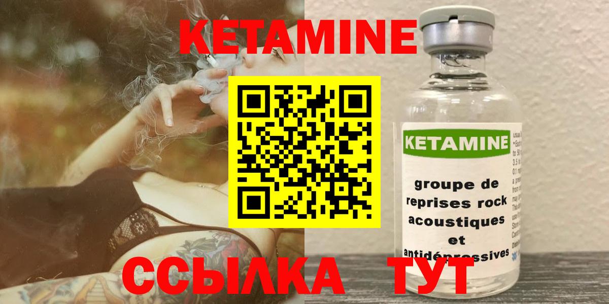 Кетамин VHQ Похвистнево