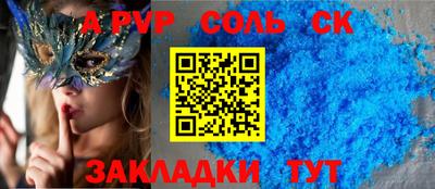 кристаллы Татарск