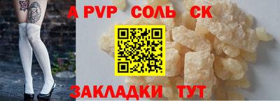 кристаллы Татарск