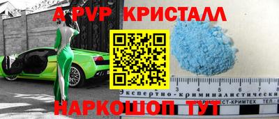 кристаллы Татарск