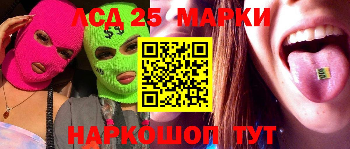 ЛСД экстази кислота  Вход с VPN  Похвистнево  Лсд 25 экстази ecstasy 
