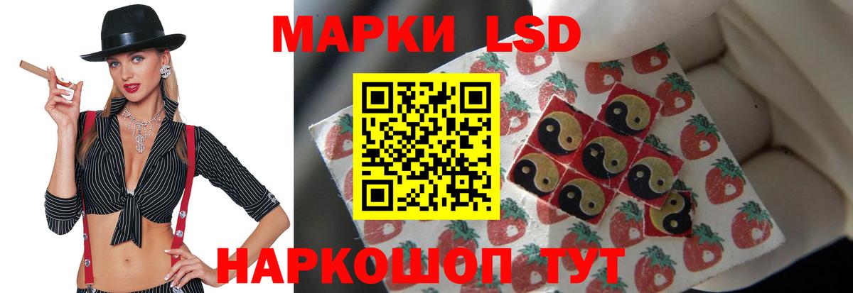 ЛСД экстази кислота Похвистнево