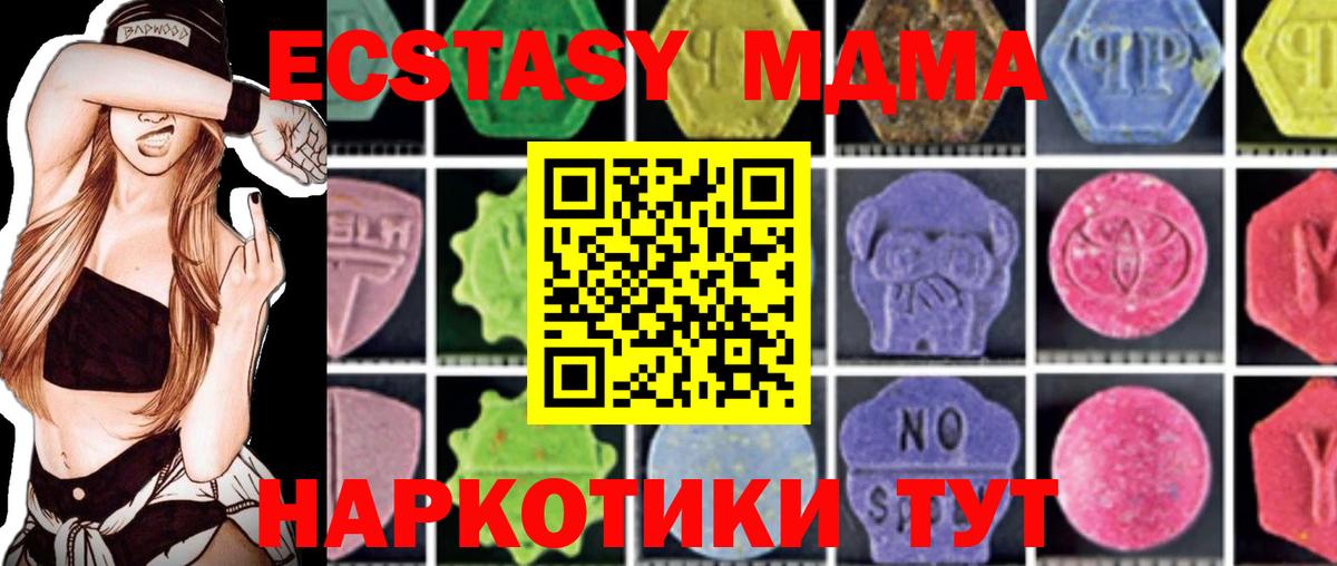 МДМА кристаллы Похвистнево