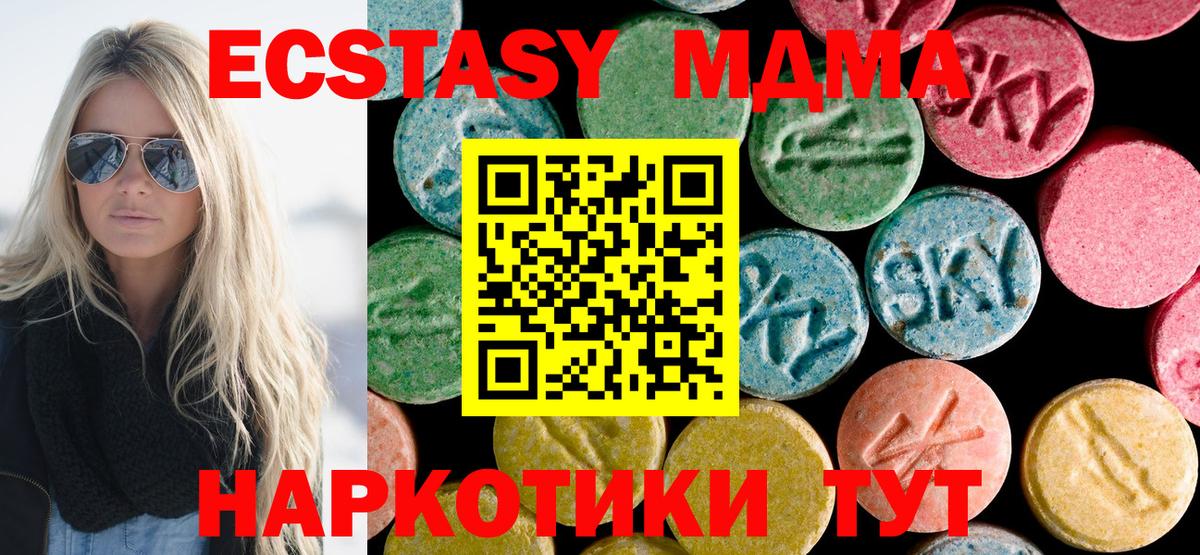 МДМА  Вход с VPN  Похвистнево  МДМА молли  МДМА кристаллы 