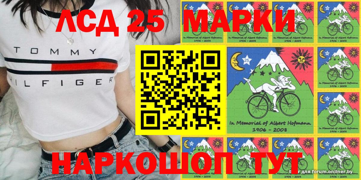 Марки N-bome 1500мкг Похвистнево