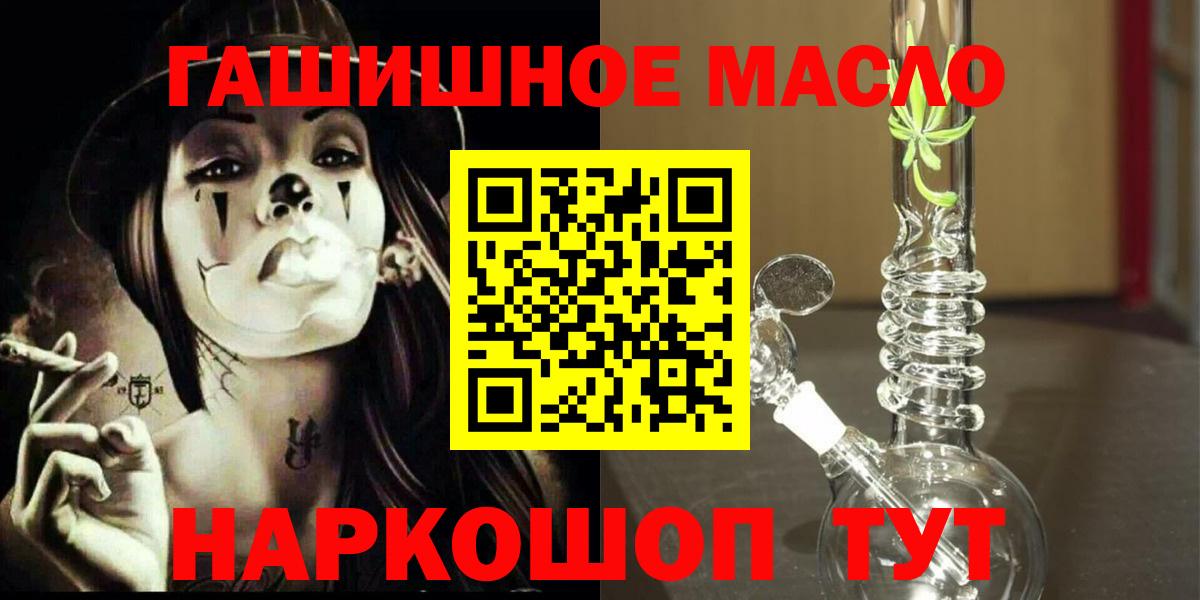 Дистиллят ТГК вейп с тгк Похвистнево